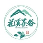 花溪茶谷公众号ico