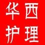 华西护理公众号ico