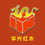 番禺华兴红木公众号ico