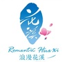 花溪旅游ico