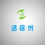 话徐州ico