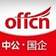 湖北国企招聘考试ico