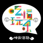 呼和浩特吃喝玩乐公众号ico