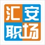 汇安职场ico