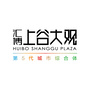 汇博上谷大观ico