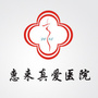 惠来真爱医院ico