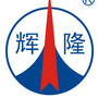 辉隆塑机ico