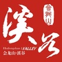 益阳会龙山溪谷ico
