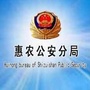 平安惠农ico