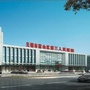 无锡市惠山区第三人民医院ico