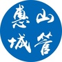 惠山城管ico