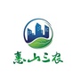 惠山三农公众号ico