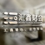 常州汇鑫财会ico