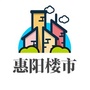 惠阳楼市ico
