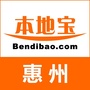 惠州本地宝ico