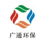 广通环保ico