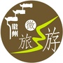 徽州微旅游ico