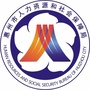 惠州人社ico