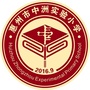 惠州市中洲实验小学ico