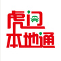虎门本地通ico