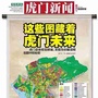虎门新闻ico