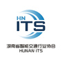湖南省智能交通行业协会ico