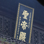 潇湘有道ico