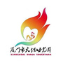 厦门市火炬幼儿园ico