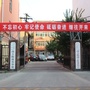 活力南关ico