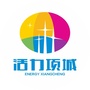 活力项城ico
