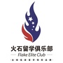 火石留学俱乐部ico