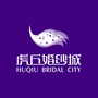 虎丘婚纱城ico