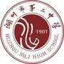 湖州市第二中学ico