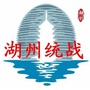 湖州统战ico
