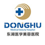 海南省东湖医学美容医院ico
