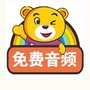 儿童睡前故事在线听ico