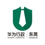 华为行政服务东莞ico