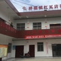 祥福镇红瓦店社区ico
