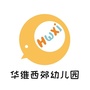 曹娥街道华维西郊幼儿园ico