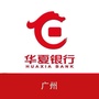 华夏银行广州微生活ico