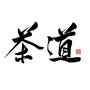 茶道传媒ico