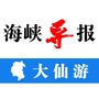 大仙游ico