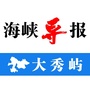 大秀屿ico