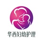 华西妇幼护理公众号ico
