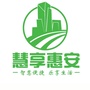 慧享惠安ico