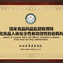 四川大学华西医院化妆品评价中心ico