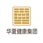 华夏健康商学院公众号ico