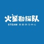 火星勘探队STEAM中心ico