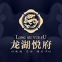 龙湖悦府ico
