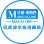红星美凯龙巴彦淖尔临河商场ico